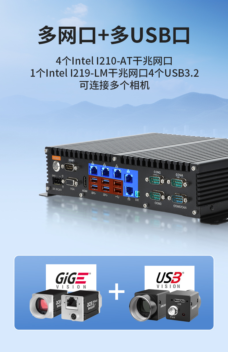 輕薄無風(fēng)扇工控機,智能交通工業(yè)微型主機,DTB-3042-H110.jpg
